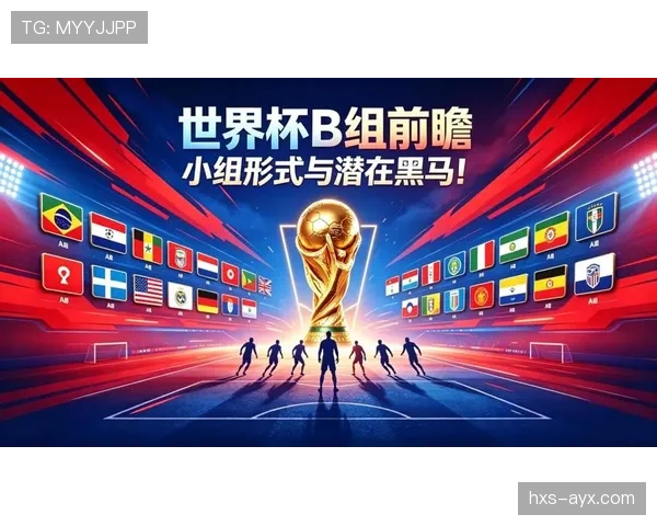 世界杯B组关键对决时间表 世界杯B组关键对决时间表